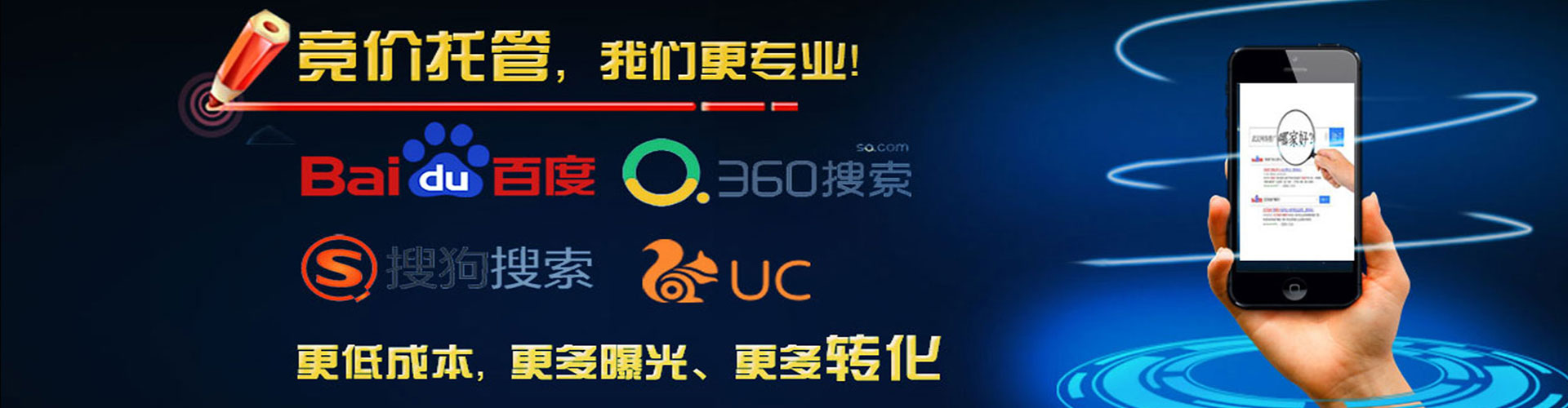 常德竞价代运营